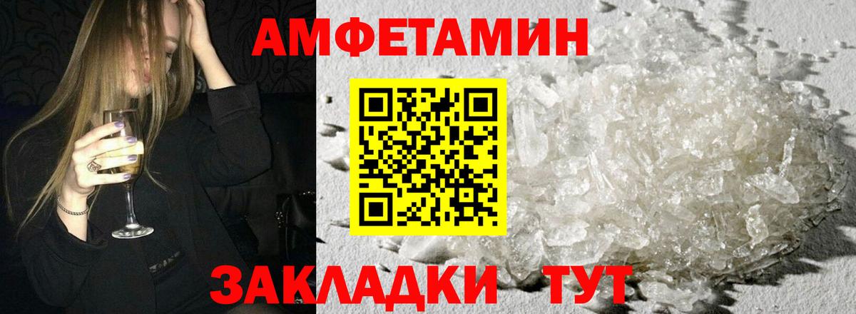 АМФЕТАМИН VHQ Заволжье