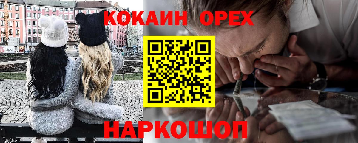 Заволжье  КОКАИН 99%  Вход с VPN 