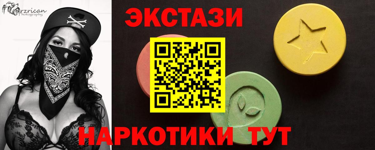 Ecstasy 280 MDMA  ЭКСТАЗИ  Вход с VPN  Заволжье  мориарти официальный сайт  ЭКСТАЗИ Philipp Plein 