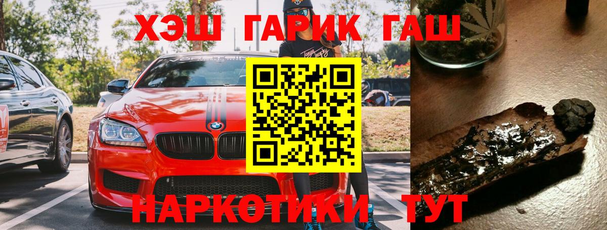 Гашиш хэш  ГАШ хэш  Заволжье  Вход с VPN 
