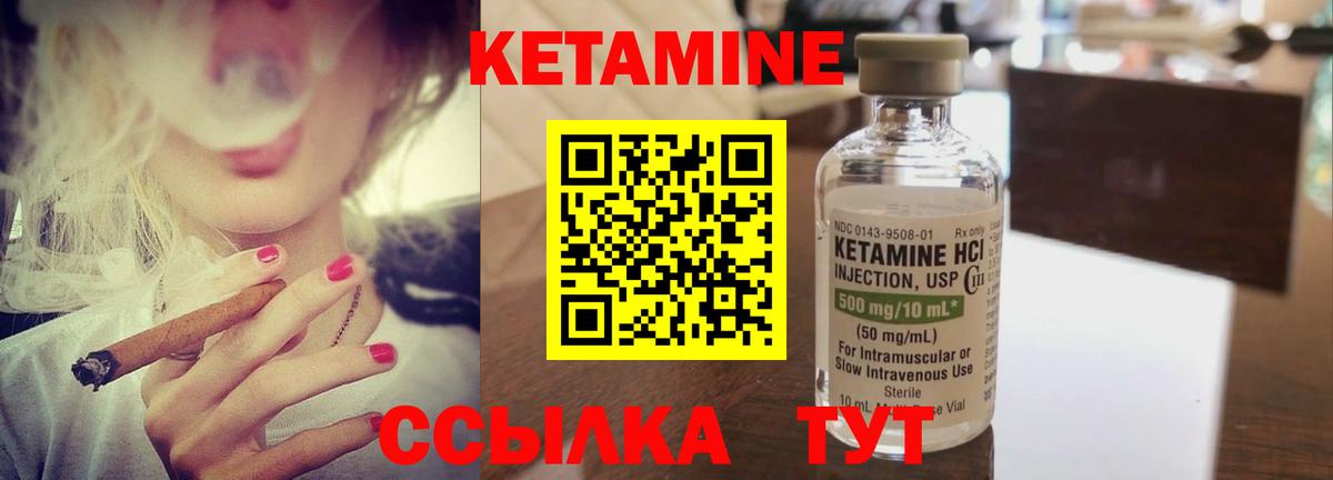 Заволжье  КЕТАМИН VHQ  Вход с VPN  это телеграм  Кетамин ketamine 