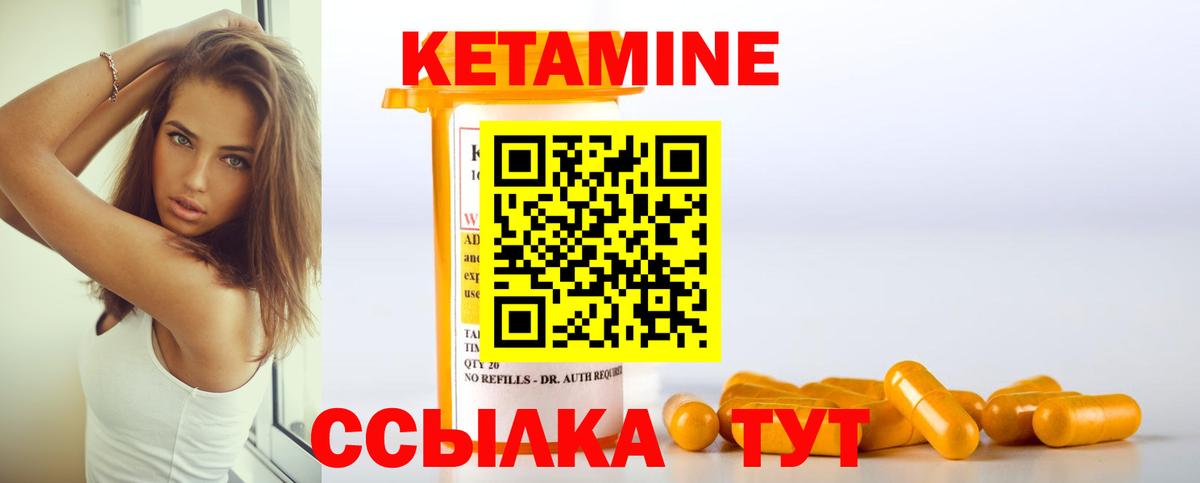 Кетамин VHQ Заволжье