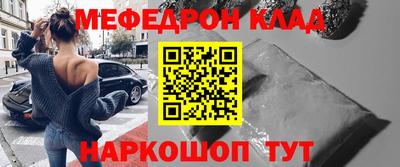 меф VHQ Беслан