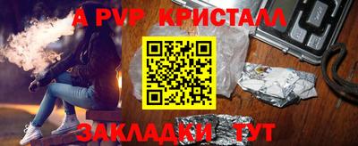 мет Бийск