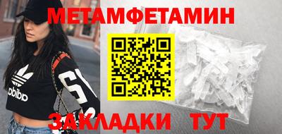 мет Бийск