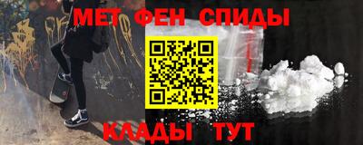 мет Бийск