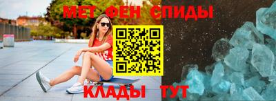 мет Бийск