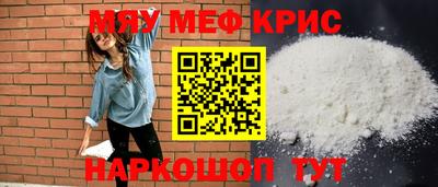 меф VHQ Беслан