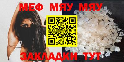 меф VHQ Беслан