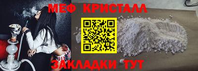 меф Вышний Волочёк