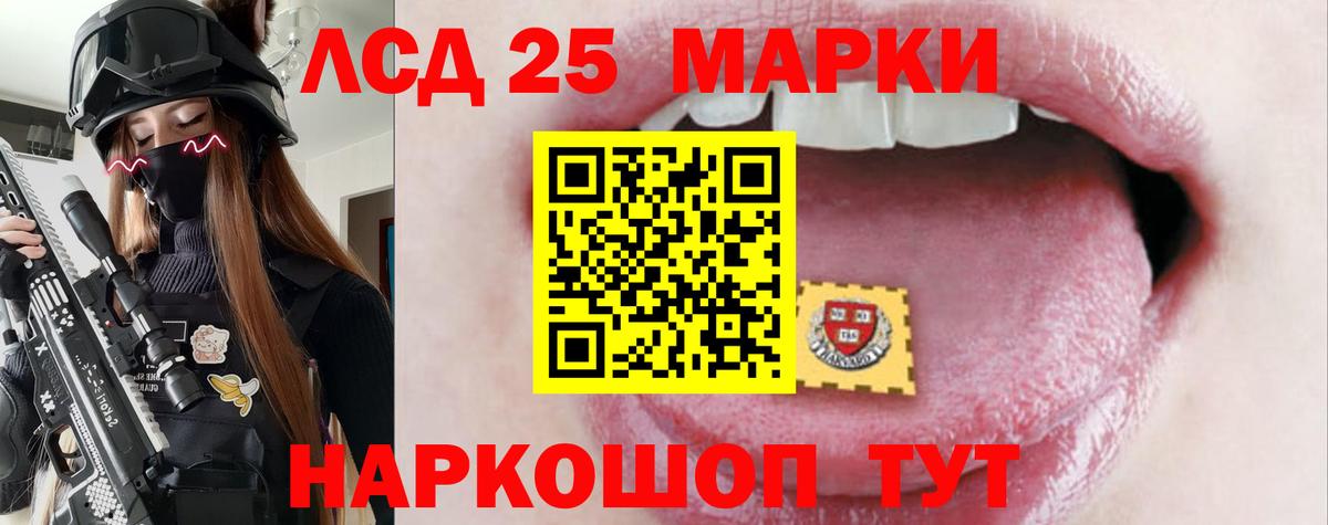ЛСД экстази ecstasy  Вход с VPN  LSD-25 экстази  Заволжье  ЛСД экстази кислота 