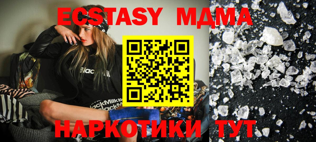 Заволжье  МДМА VHQ  Вход с VPN  МДМА VHQ 