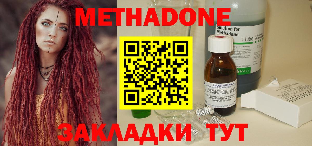 Метадон кристалл  Вход с VPN  Заволжье  МЕТАДОН белоснежный 