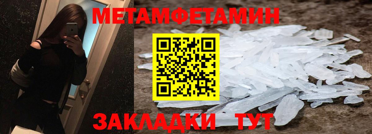 Метамфетамин пудра  Вход с VPN  Заволжье 