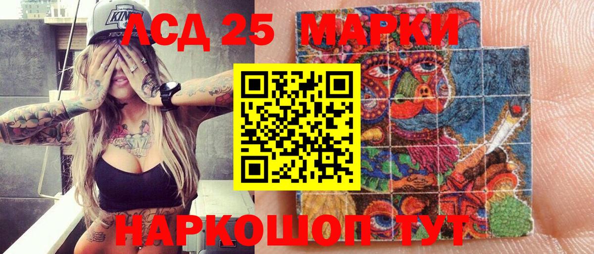 Наркотические марки  Марки 25I-NBOMe 1,5мг  Вход с VPN  Заволжье 