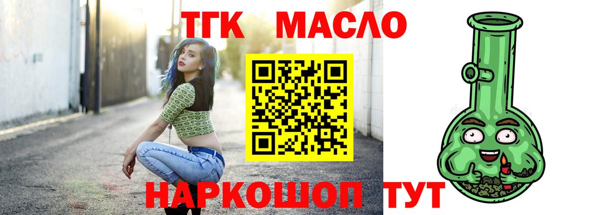 ТГК Wax Заволжье