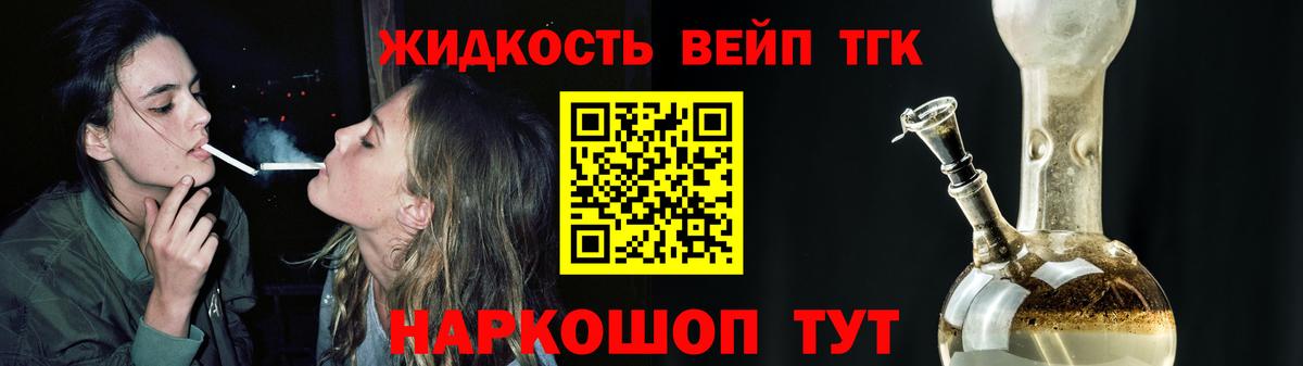 Заволжье  Дистиллят ТГК THC oil  Вход с VPN  Дистиллят ТГК вейп с тгк 